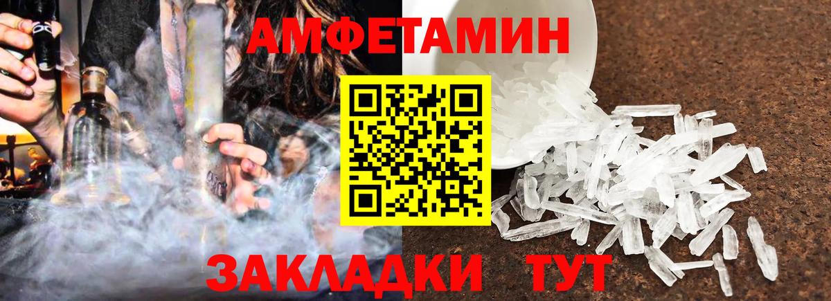 АМФЕТАМИН VHQ Ленинск-Кузнецкий