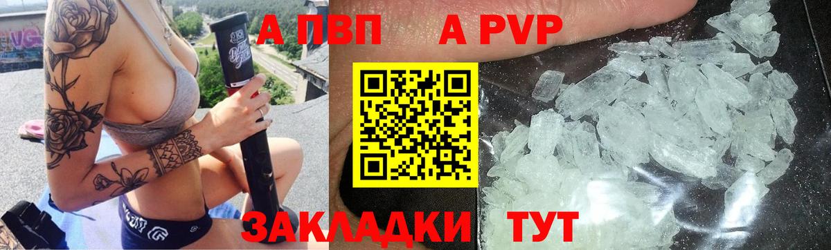 Alfa_PVP крисы CK Ленинск-Кузнецкий