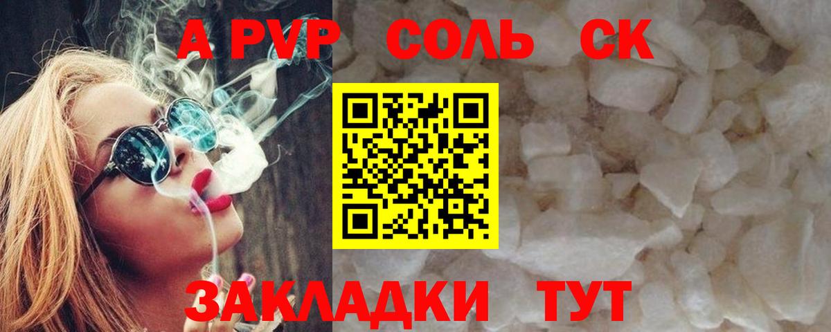 купить наркотики цена  Вход с VPN  Alpha-PVP Crystall  Ленинск-Кузнецкий  Alfa_PVP VHQ  Alfa_PVP Crystall  A-PVP 