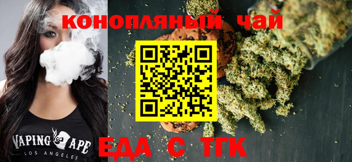 Печенье с ТГК конопля  Вход с VPN  Ленинск-Кузнецкий 