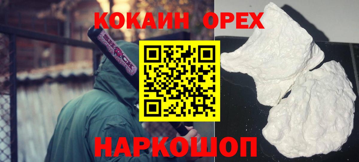 Ленинск-Кузнецкий  Кокаин 97%  Вход с VPN 