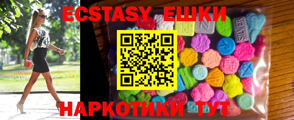 Ecstasy ешки  Ecstasy 99%  Вход с VPN  Ленинск-Кузнецкий 