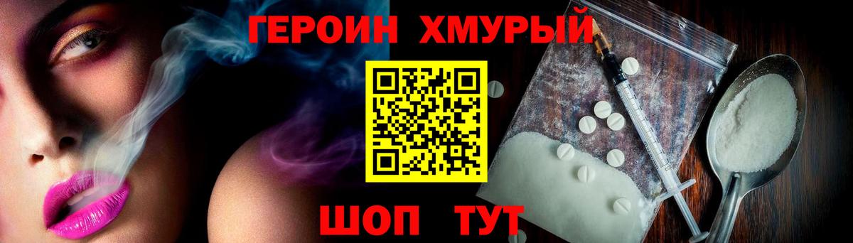ГЕРОИН афганец Ленинск-Кузнецкий