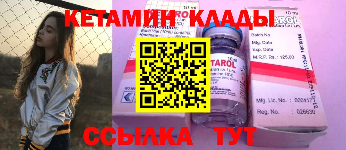 Ленинск-Кузнецкий  Кетамин ketamine  Вход с VPN 