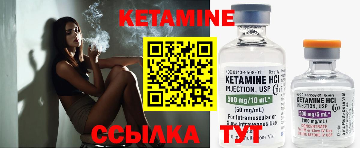 КЕТАМИН VHQ Ленинск-Кузнецкий