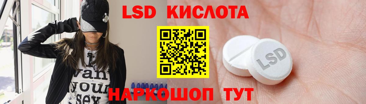 Лсд 25 экстази кислота Ленинск-Кузнецкий