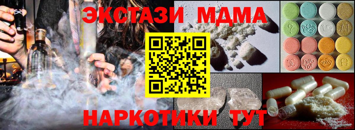 MDMA молли  Вход с VPN  Ленинск-Кузнецкий 
