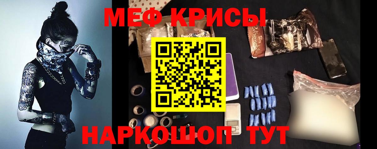 МЯУ-МЯУ  МЯУ-МЯУ mephedrone  Меф  Ленинск-Кузнецкий  МЯУ-МЯУ кристаллы  Вход с VPN 