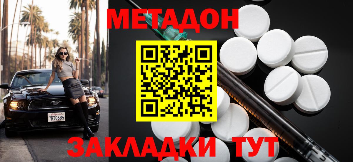 Ленинск-Кузнецкий  МЕТАДОН мёд  Вход с VPN 