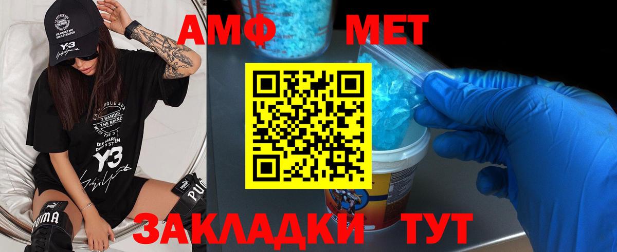 МЕТАМФЕТАМИН мет Ленинск-Кузнецкий