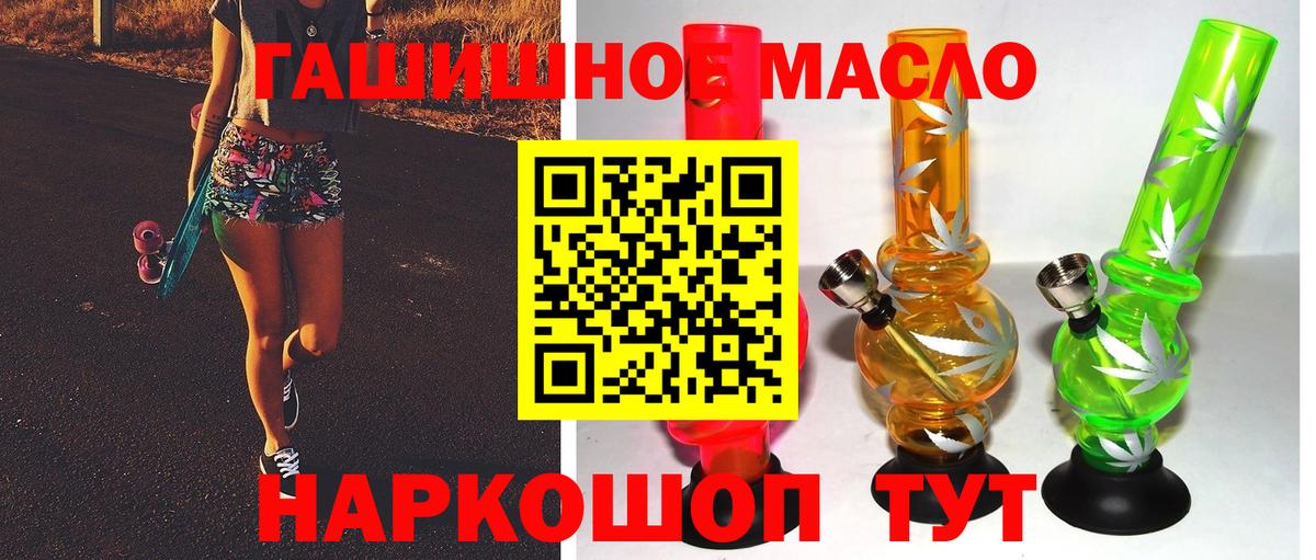 Ленинск-Кузнецкий  Дистиллят ТГК Wax  Дистиллят ТГК жижа  Вход с VPN 