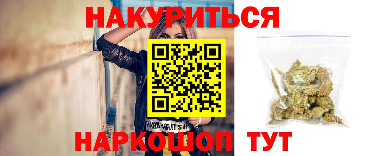 Конопля Ganja  МАРИХУАНА тримм  Ленинск-Кузнецкий  Вход с VPN  Бошки Шишки план 
